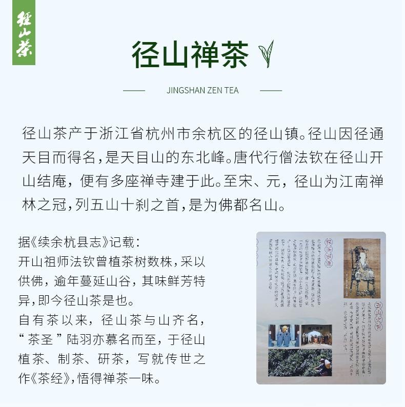 【美国现货秒发】小师姐评茶 径山茶茶叶 2025头采高山绿茶有机茶 非遗工艺 50克