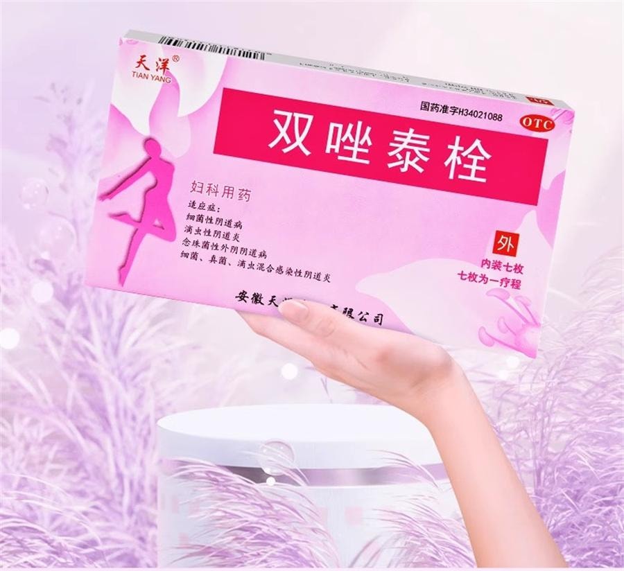 [GIFT] Diazoxide Pessary Anti-Inflammatory Vaginal Gel Metronidazole Ambrose 7Pcs/Box