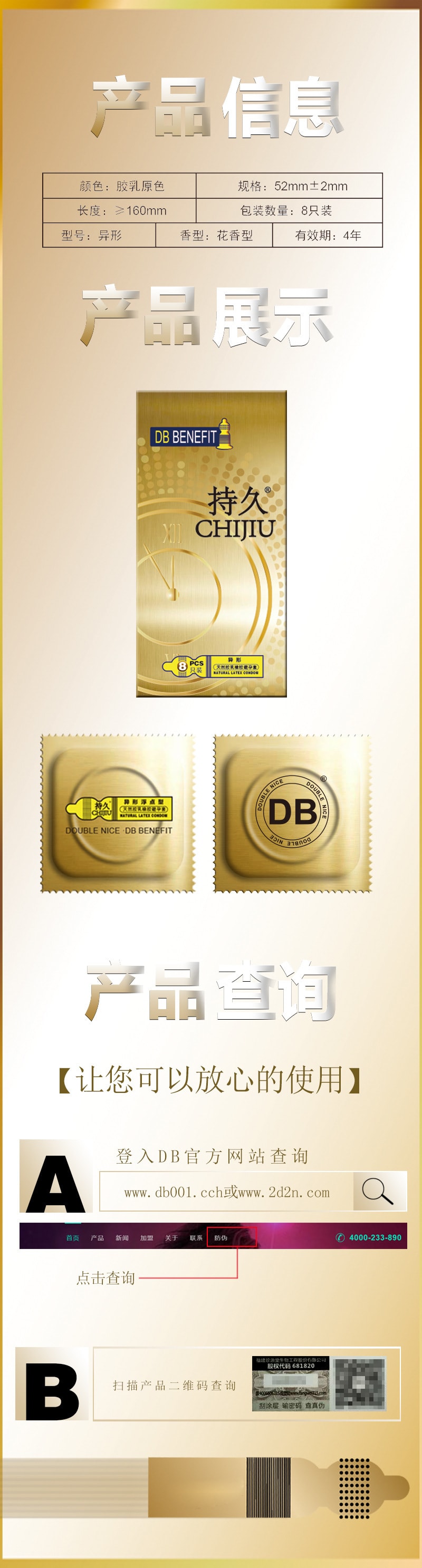 【中国直邮】DB 避孕套玻尿酸DB安全套 8只装
