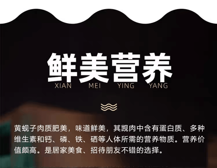 【中国直邮】 滋之鲜 即食黄蚬子干去内脏*1袋 250 克