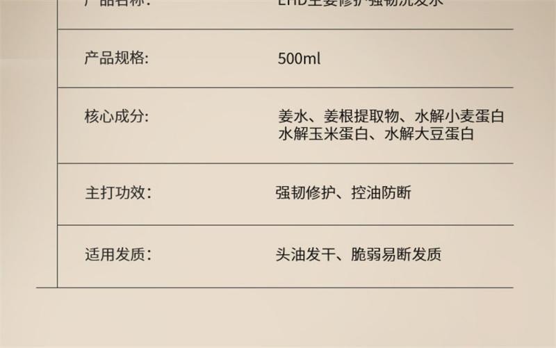 【中國直郵】 EHD 生薑洗髮精 蓬鬆柔順修護防斷護髮清爽男女 500ml/瓶