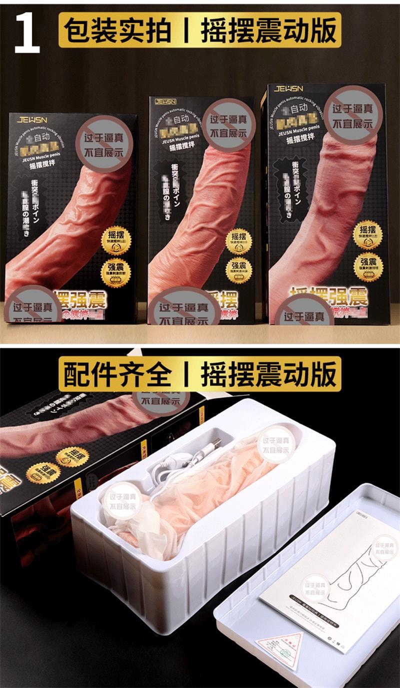 【中国直邮】 久兴 仿真充电震动炮机伸缩电动 女用成人情趣用品 充电版 1件 (现货秒发)