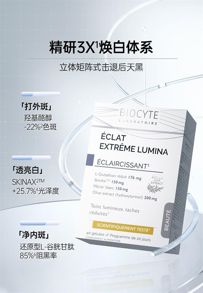 【中国直邮】 碧维斯 打斑美白丸 全身美白淡纹祛斑谷胱甘肽葡萄籽褪黑丸 40粒/盒