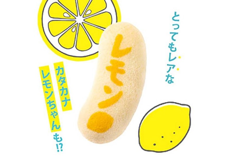 【日本直郵】日美同步 日本東京香蕉 最新發售 夏季限定 東京香蕉檸檬香蕉蛋糕 4枚裝
