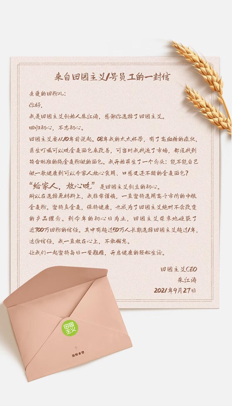 【中國直郵】 田園主義 純熬草莓醬果醬寶寶兒童幼兒0脂無添加塗抹麵包90%果肉早餐150g