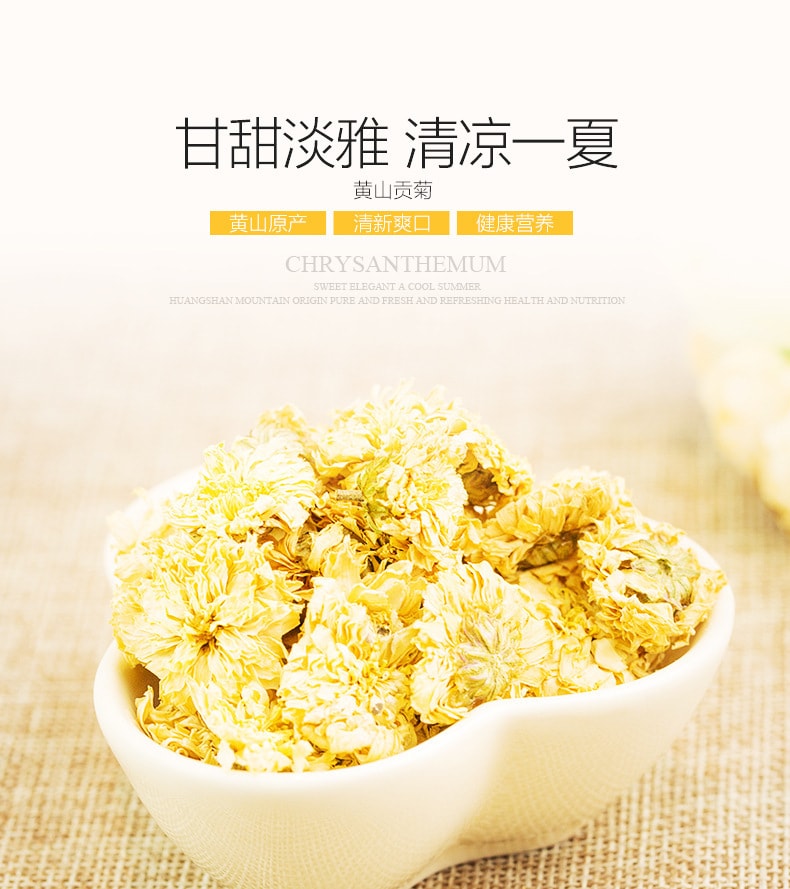 【中国直邮】杞里香 清嗓 护喉 贡菊花茶 25g