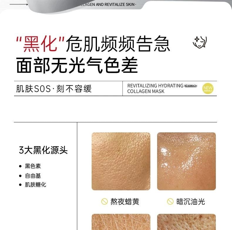 韓國 赫詩琴 童顏膠原炮灌注面膜 23g x 5片 【提亮抗皺】正品保證