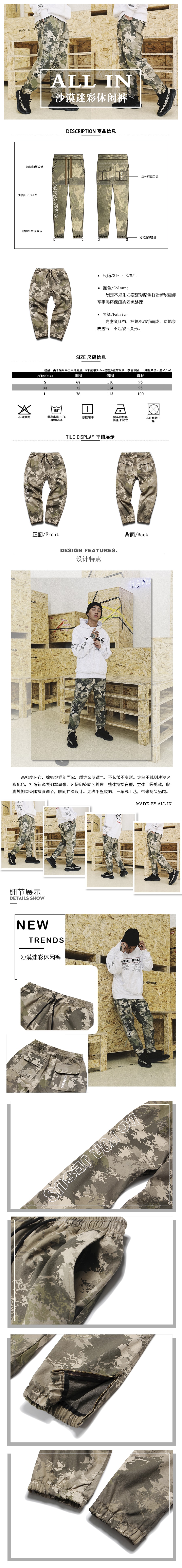 Desert camouflage casual trousers S
