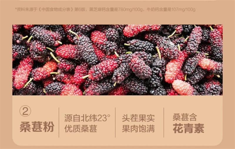 【中国直邮】 五谷磨房 核桃黑芝麻糊桑葚代餐粥546g/瓶 代餐粉懒人营养早餐速食饱腹