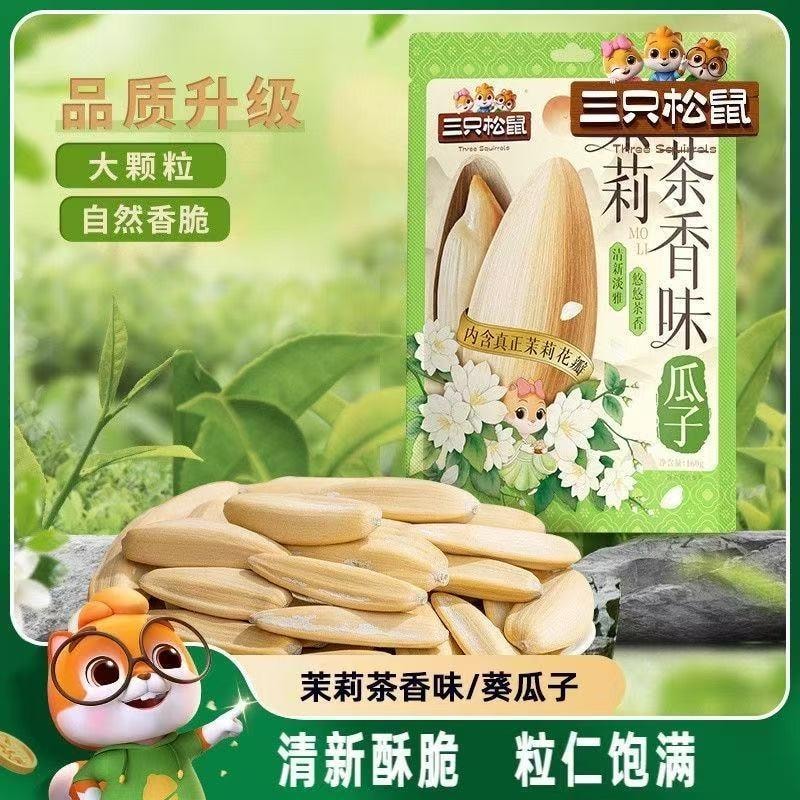 三只松鼠 茉莉茶香味瓜子160g*1袋
