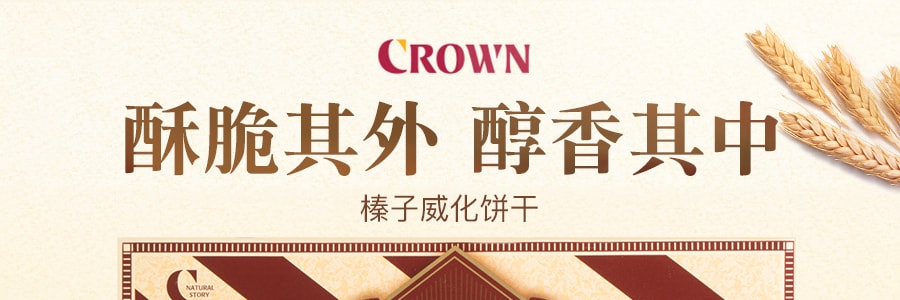 韓國CROWN皇冠 榛果威化餅乾 284g