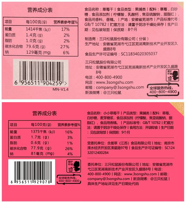 【中国直邮】三只松鼠草莓干 休闲零食蜜饯果脯水果干办公室零食 106g