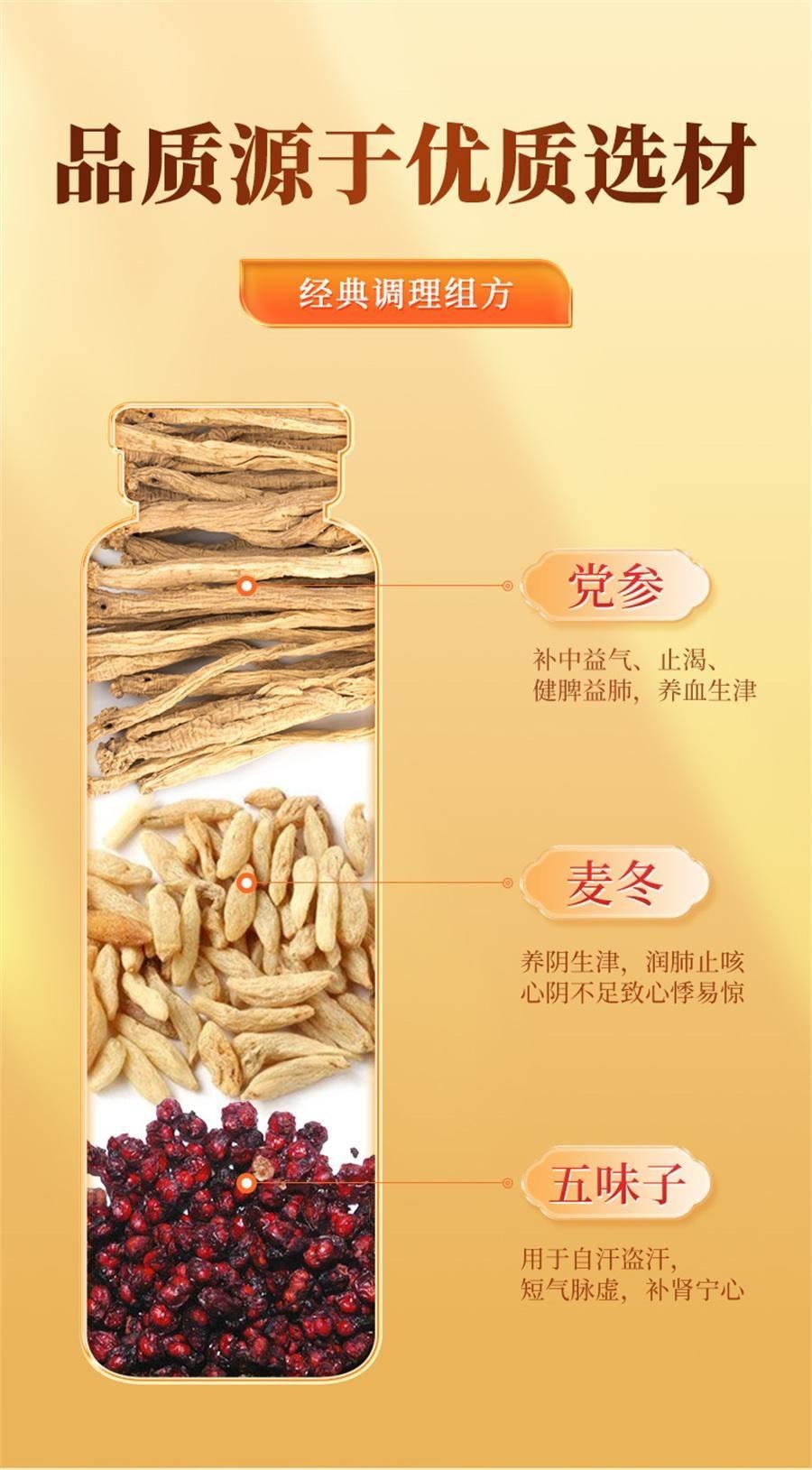 【中国直邮】 恩威 生脉饮(党参方) 养阴生津 温和补气  用于气阴两亏 心悸气短 自汗 10ml*15支/盒