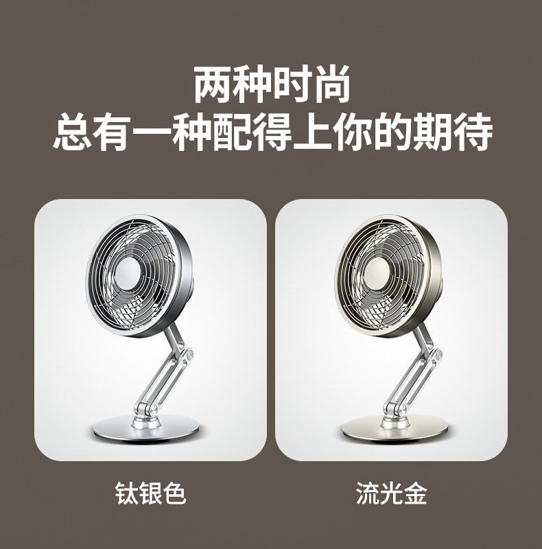 【中国直邮】MROS/摩斯  桌面金属小风扇可充电旋转电风扇折叠桌  流光金充电款