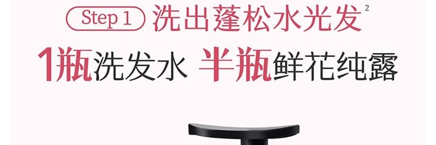 半畝花田 鮮花純露香氛精油洗髮精 500g 72h舒緩控油 48h蓬鬆高顱頂 修護煥活頭皮【蓬鬆水光髮】