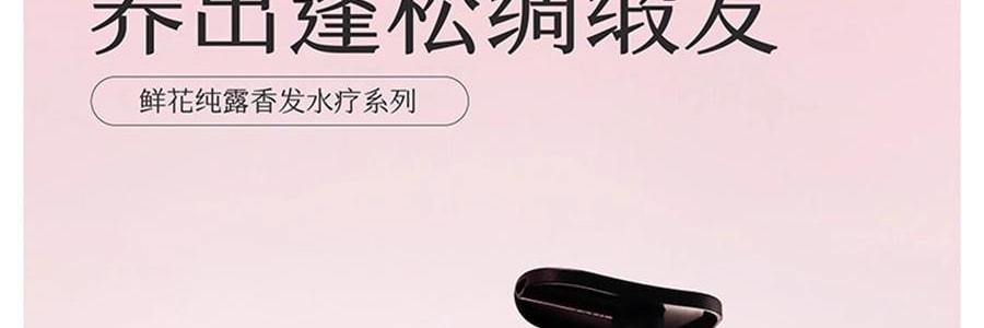 半畝花田 鮮花純露香氛精油洗髮精 500g 72h舒緩控油 48h蓬鬆高顱頂 修護煥活頭皮【蓬鬆水光髮】