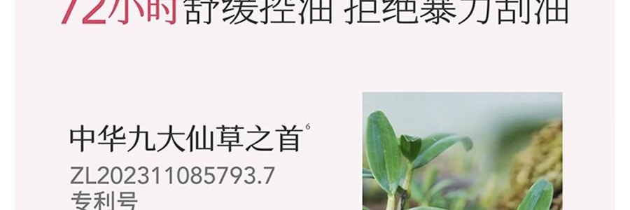 半畝花田 鮮花純露香氛精油洗髮精 500g 72h舒緩控油 48h蓬鬆高顱頂 修護煥活頭皮【蓬鬆水光髮】