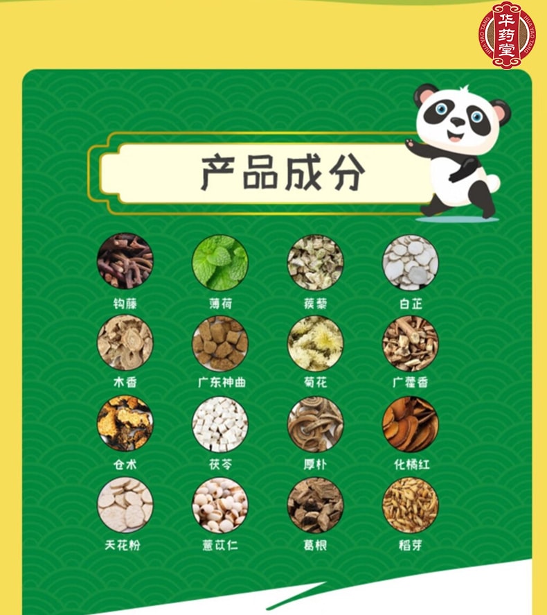  王老吉 廣州 保吉丸 【20袋】 1.85g*20bags 暑濕感冒 發熱頭痛 噁心嘔吐 肚子疼拉肚子藥 中藥調理 暈車暈船可用