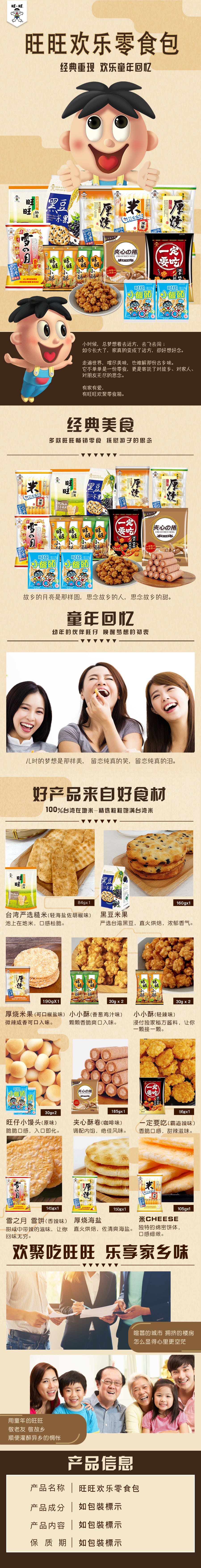 Taiwan Spicy Party Snack Gift Box Cheese Rice Cracker/Shelly/Ball Cake/Thick Senbei 14 Counts 1199g