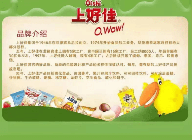 OISHI 上佳佳 荷蘭豆 原味 源頭甄選食材 源自自然 盡情享受 清淡鬆脆好味 95g