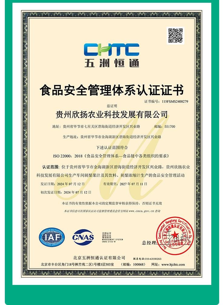 远方好物 [C味·C位 刺梨原液(含益生元) 50mlX10]  维C之王 超强美白     0色素0添加