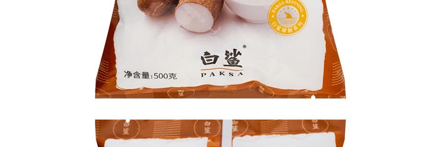 白鯊 木薯澱粉 500g【可製作芋圓珍珠奶茶丸子波霸】