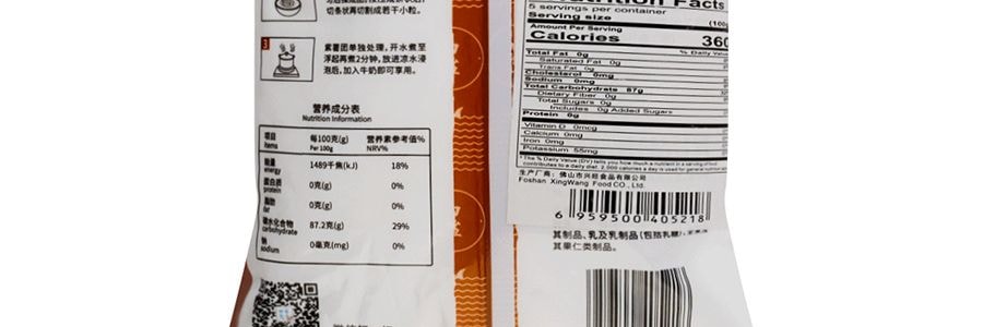 白鯊 木薯澱粉 500g【可製作芋圓珍珠奶茶丸子波霸】