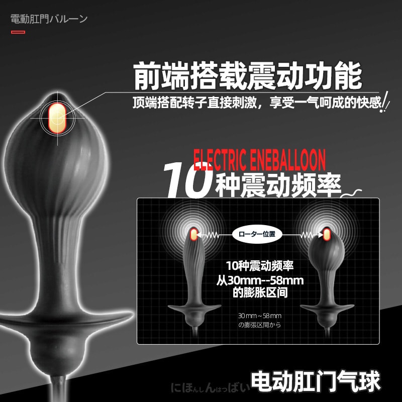 【中国直邮】WILDONE 电动肛门气球 女用成人后庭玩具 情趣性爱用品 黑色
