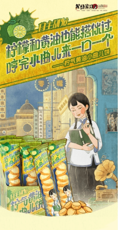  茶颜悦色 柠气黄油小曲儿饼干早餐下午茶休闲零食36g*6袋