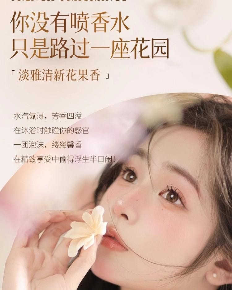 【中國直郵】 魔立柔 沐浴露 持久留香 男女通用 全身滋潤 清爽肌膚 洗浴香氛 沐浴用品 668ml 1瓶