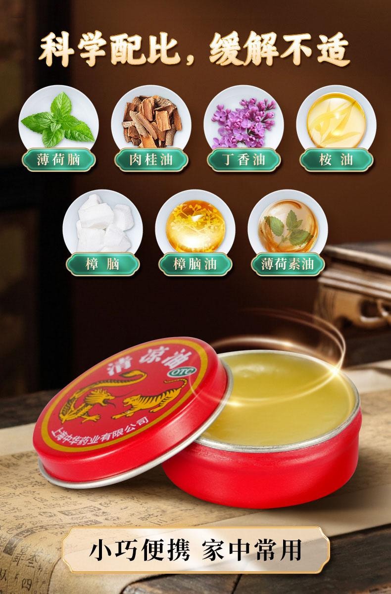 龙虎牌 清凉油3g/盒 防暑万精油晕车头痛散热中暑醒脑提神万金油