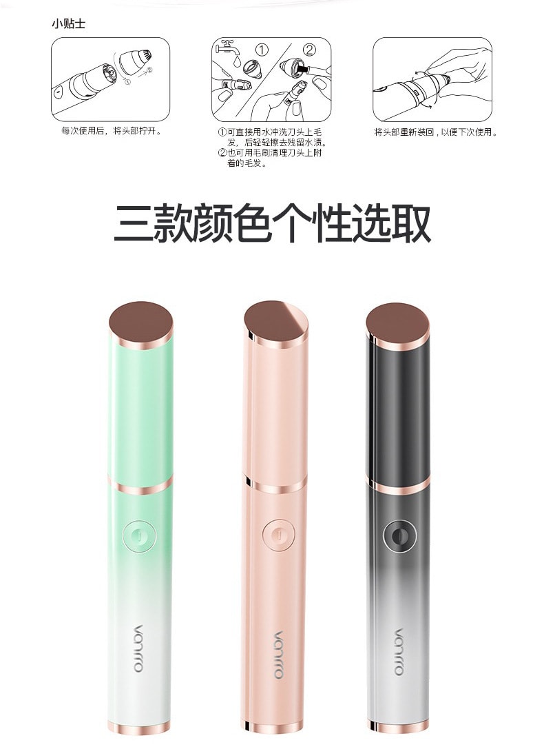 【中國直郵】VANRRO梵洛 電動修眉器女用修眉刀 玫瑰金款
