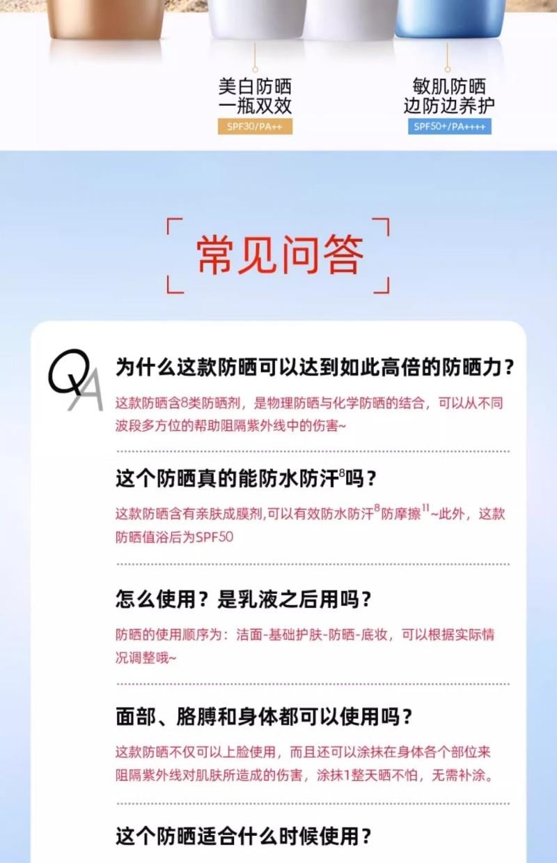 【中国直邮】 大宝 水感多效防晒露   高倍防晒霜  防水 防汗 面部护肤品  SPF50+  50g
