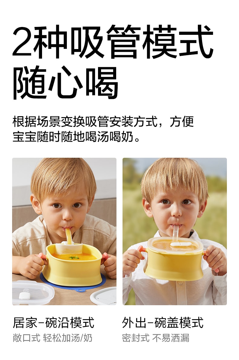 【中国直邮】中国 bc babycare  宝宝吸管碗喝汤婴儿专用辅食碗吸盘碗五合一儿童吃饭餐具  黄色五合一零食碗