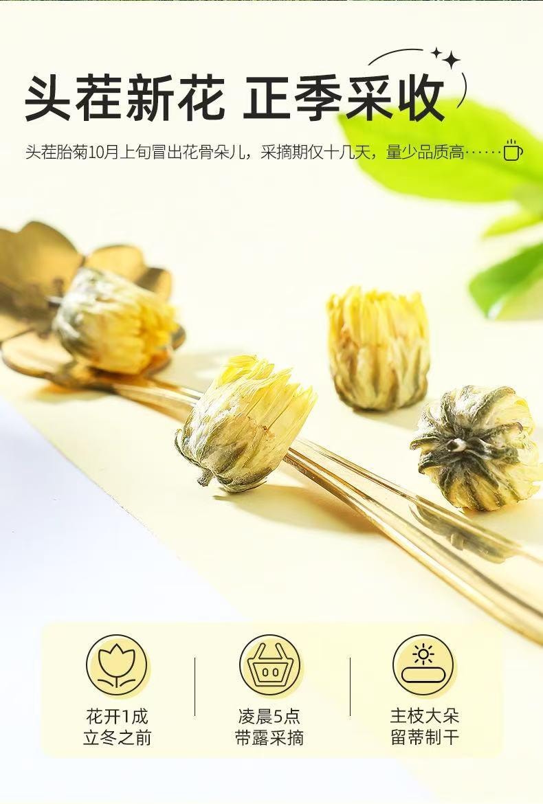 杞里香 精品頭採胎菊 80克 精選30%頭部優質原料