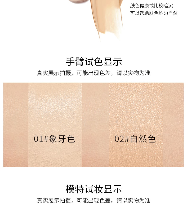 [中国直邮]莉兹LEEZI  光感遮瑕cc棒 保湿提亮  防水粉底液 C01#象牙白