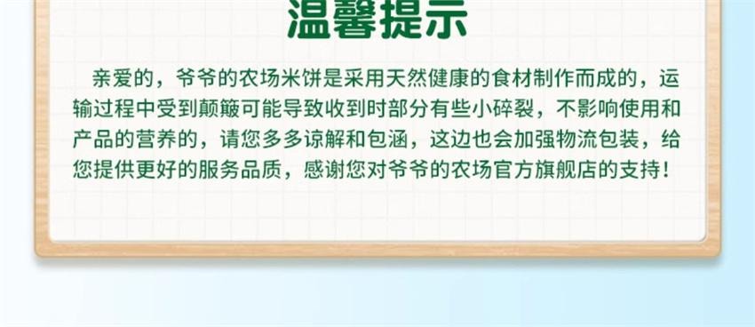 【中国直邮】 爷爷的农场 稻鸭香米饼-紫薯味 婴幼儿宝宝零食 特添钙+维生素B1磨牙棒饼干 32g/盒(明星代言-刘涛)