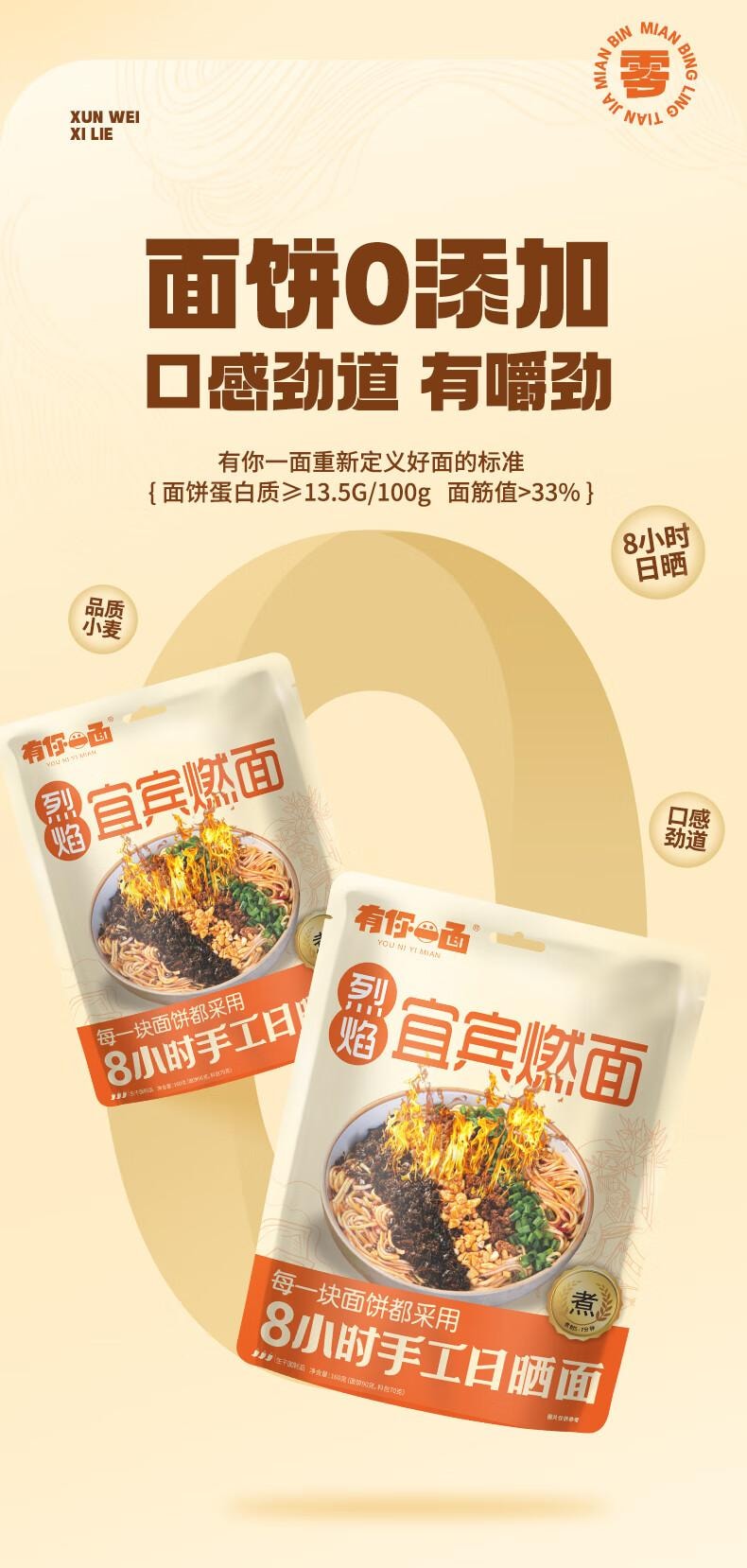 【中國直郵】 有你一面 宜賓燃麵 非油炸手工日曬麵 速食麵條 夜宵方便麵拌麵 160g*2包