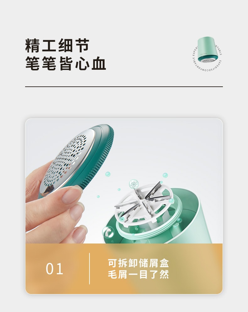 【中國直郵】EraClean世淨 毛球修剪器 剃毛器 衣服毛球 家用迷你 電動充電型 去毛球神器 白色 LR-01