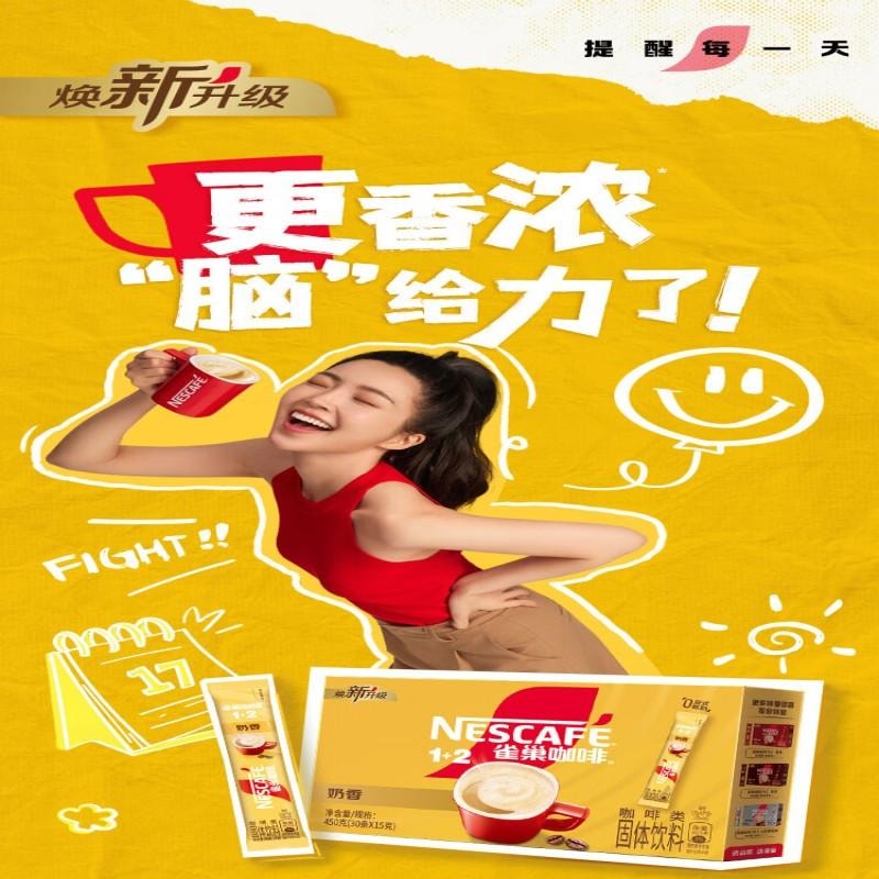 【中国直邮】 雀巢中国 咖啡粉1+2奶香速溶三合一尝鲜装冲调饮品450g