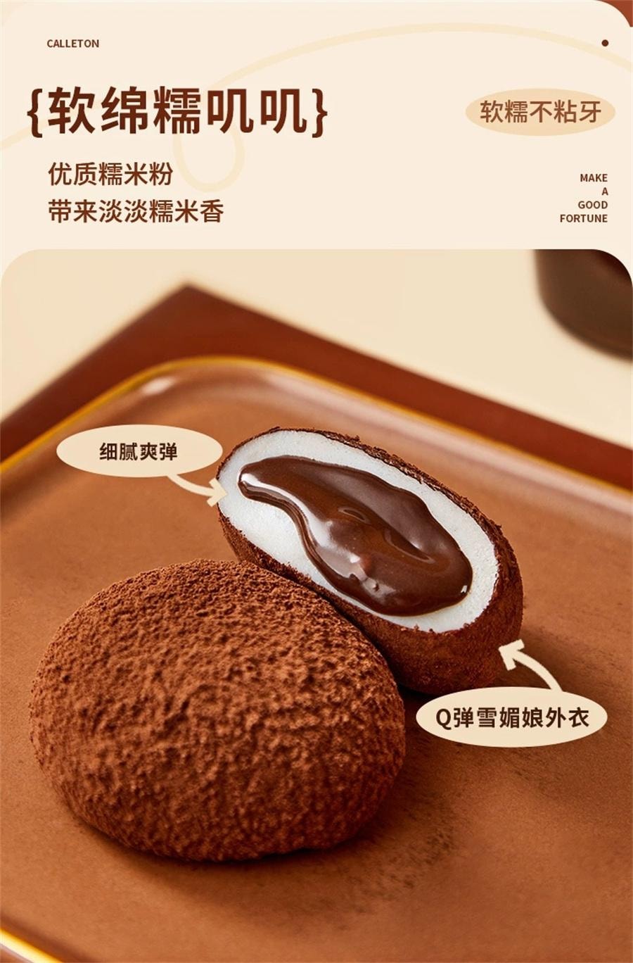 【中国直邮】 卡尔顿 生巧福团 大福雪媚娘网红日式糯米糍零食240g/箱