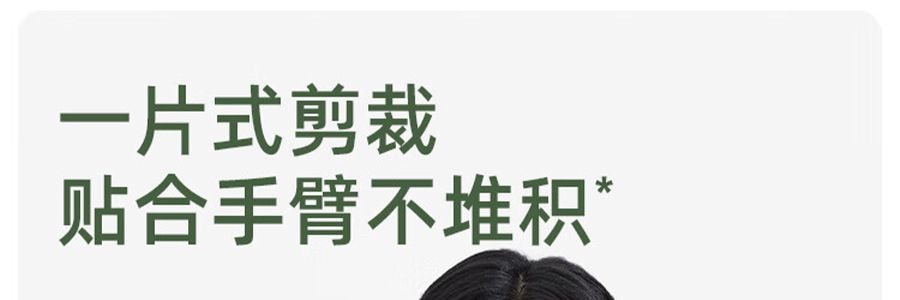 BENEUNDER蕉下 冰薄系列防曬袖套 黑色 M碼