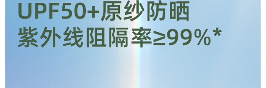 BENEUNDER蕉下 冰薄系列防曬袖套 黑色 M碼