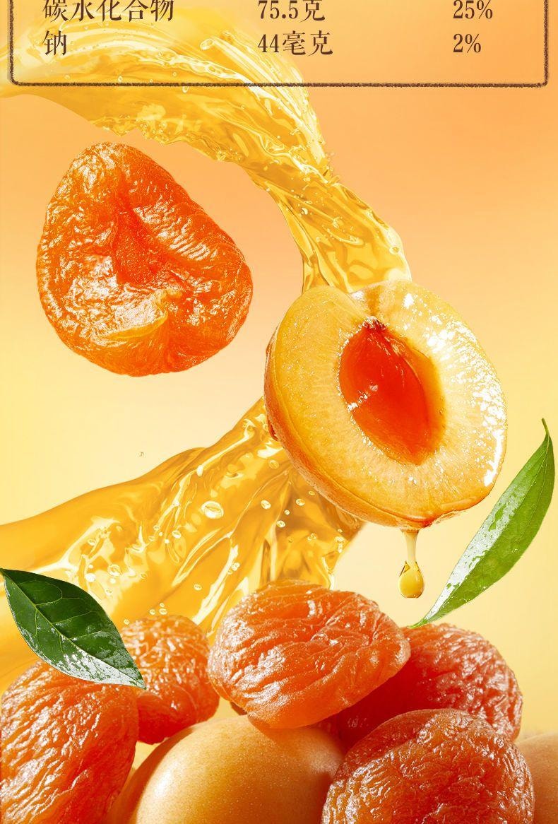 【端午送礼】三只松鼠 红杏干大包装 原味 250g 单克价便宜 八斤产出一斤 纯肉0色素0脂肪自然熟 蜜饯果脯果肉果干  低温慢烘不上火 非罐头