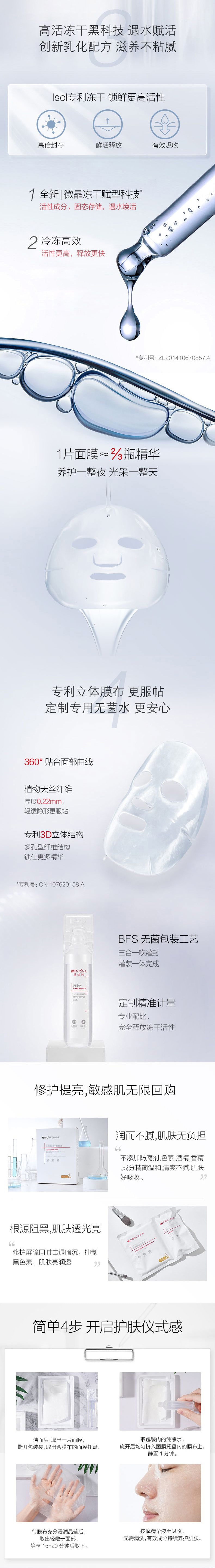 中国薇诺娜(WINONA)光感修护冻干面膜6片/盒 1盒 保湿 面膜 亮白肌肤 提亮修护敏感肌【直降叠券叠满赠】拉新价