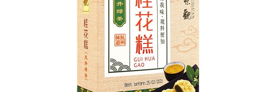 知味觀 龍井綠茶桂花糕 190g【茶點伴手禮】【杭州特產】【收到後請冷藏】