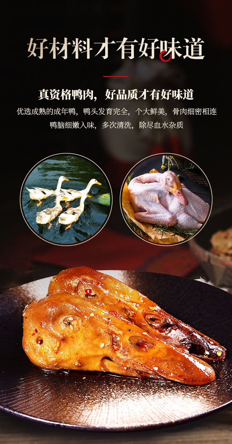 ChunWei Spicy Brined Duckhead 90g