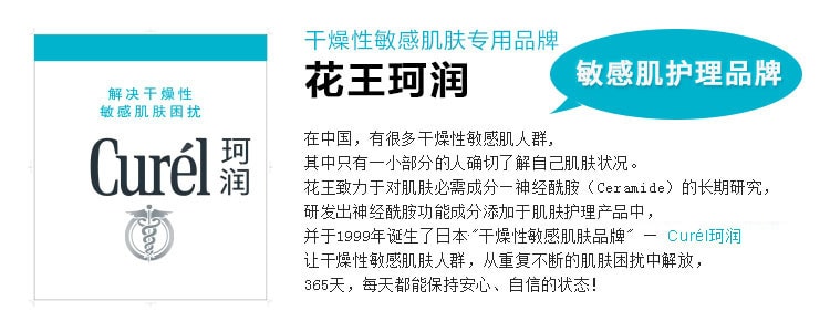 【日本直邮】日本 KAO花王 CUREL珂润 保湿滋养深层乳霜 40g