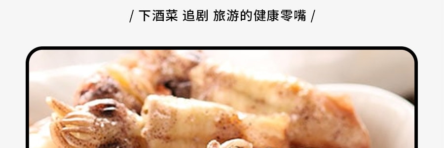 台湾虾鲜生 咔啦小卷 芥末椒盐 30g