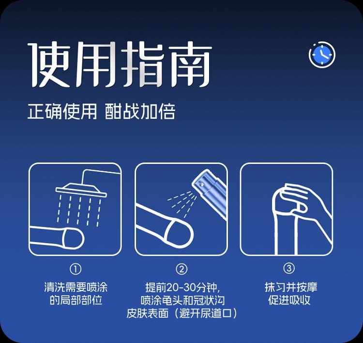 【中国直邮】 杰士邦 新品延时喷剂8ml 延时小蓝瓶男用印度神油持久延长不射喷雾成人情趣用品
